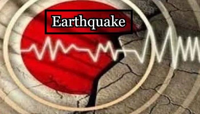 भूकंप से कांपी धरती: लगातार झटकों से डरे लोग, घरों से निकलकर भागे