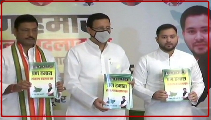 Bihar election 2020 grand-alliance common-manifesto-release tejashwi-yadav surjewala