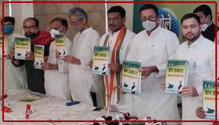 Bihar election 2020 grand-alliance common-manifesto-release tejashwi-yadav surjewala