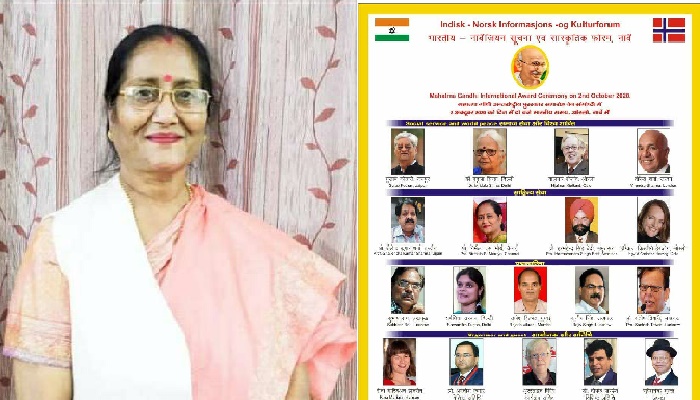 प्रो निर्मला को मिला महात्मा गांधी अंतरराष्ट्रीय पुरस्कार, इन लोगों का नाम भी शामिल
