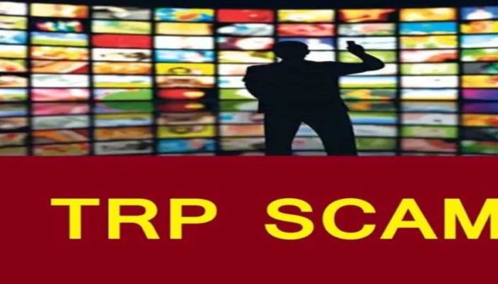 TRP Scam Accused become approver Disclose name channel owners may investigates