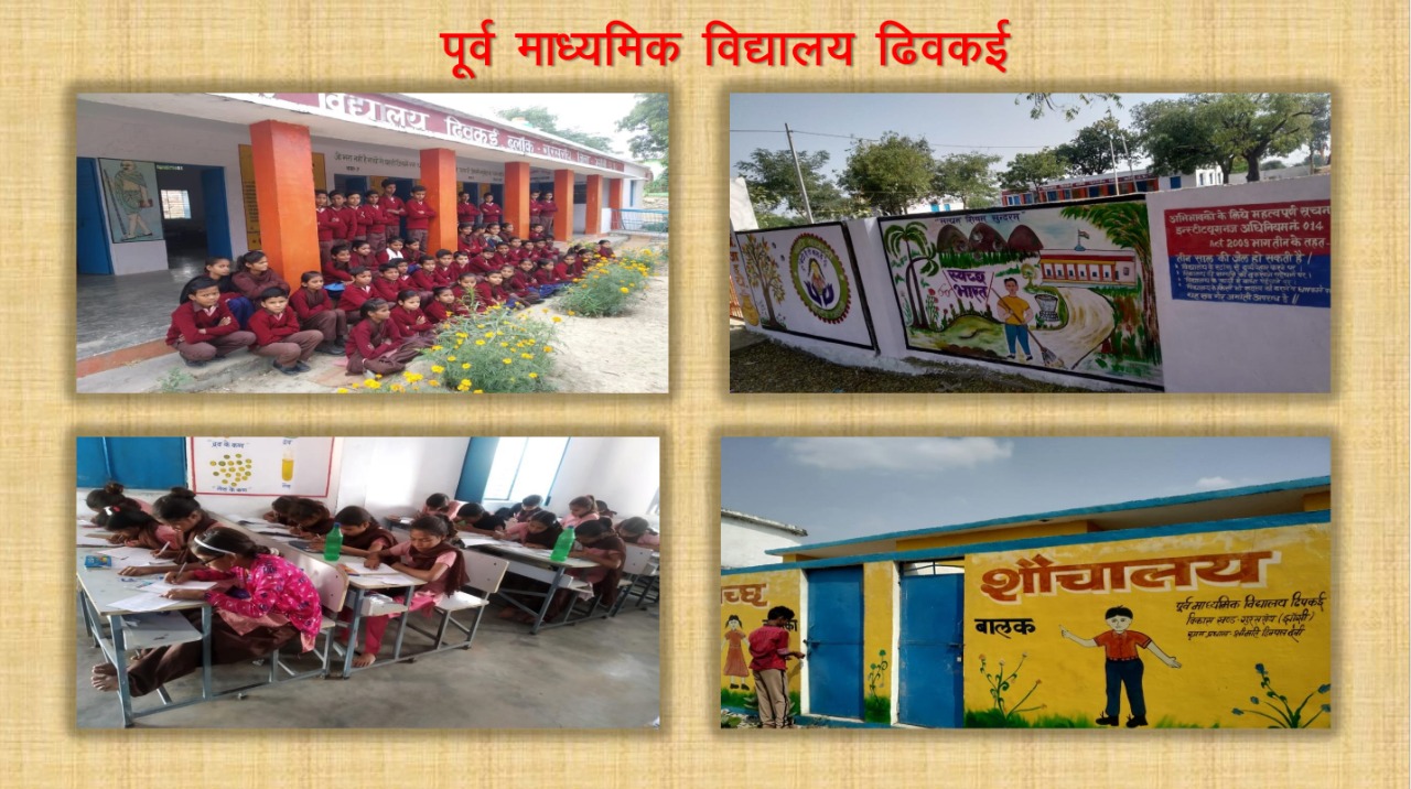 jhansi school