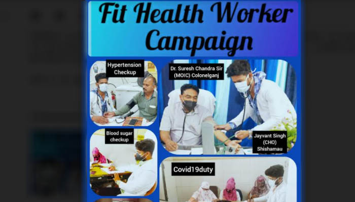 यूपी के फिट कर्मचारी: स्वास्थ्य को लेकर चलाया जाएगा अभियान, होगी सेहत की जांच