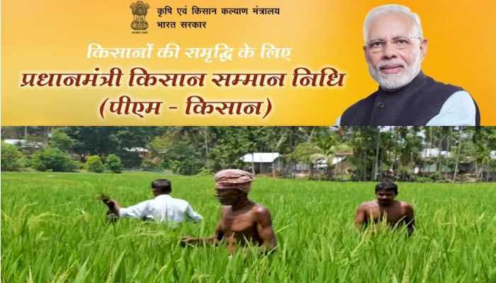 pm kisan yojana