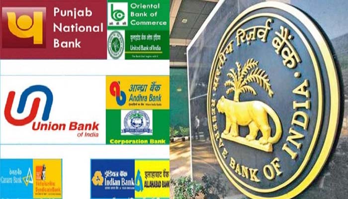 6 बैंकों को झटका: RBI ने कर दिया लिस्ट से बाहर, अब क्या होगा ग्राहकों का