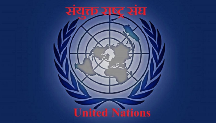 संयुक्त राष्ट्रः भूमिका नहीं निभा पा रहा, कई मौकों पर रहा फेल