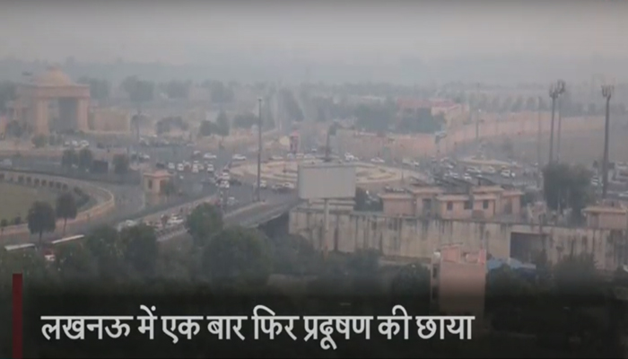Lucknow: AQI Level 300 के पार, बाहर निकलना हुआ बेहद खतरनाक