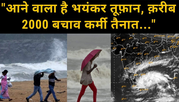 Cyclone Nivar: Tamilanadu और Puducheri के तट से टकराएगा, NDRF अलर्ट पर