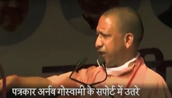 Arnab Goswami के सपोर्ट में Yogi Adityanath, बोले- Emergency जैसे हालात