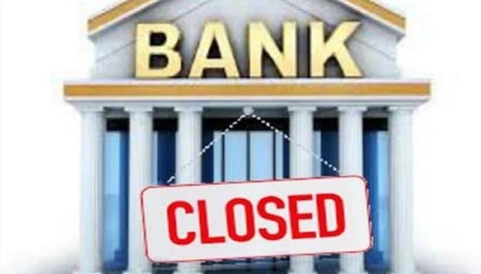 बैंक बंद हो रहे: इतने दिन तक रुक जाएगा काम, तुरंत निपटा लें सभी काम