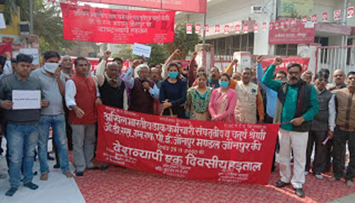 सरकार की नीतियों के खिलाफ हड़ताल, जौनपुर में अरबों का लेन देन प्रभावित