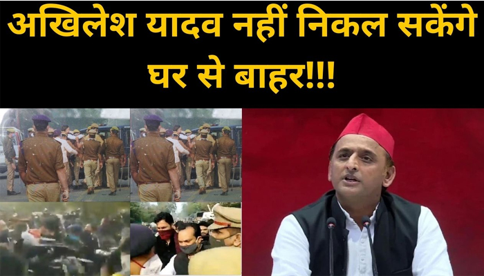Akhilesh Yadav ने किया Farmers Protest का समर्थन, चप्पे-चप्पे पर लगी Police