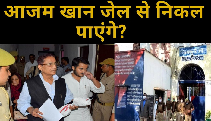 Uttar Pradesh के Jal Nigam भर्ती घोटाले में Azam Khan दोषी, जाएंगे जेल!!!