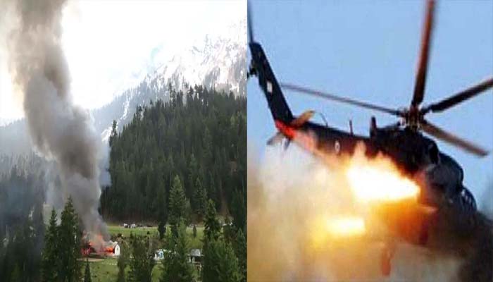 पाकिस्तानी सेना का हेलीकॉप्टर क्रैश, पायलट समेत चार जवानों की मौत