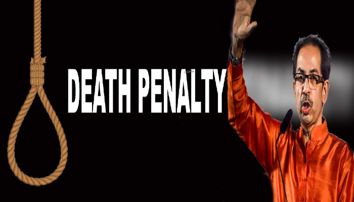रेपिस्ट कांपेंगे थरथर: मिलेगी मौत की सजा, महाराष्ट्र सरकार का बड़ा फैसला