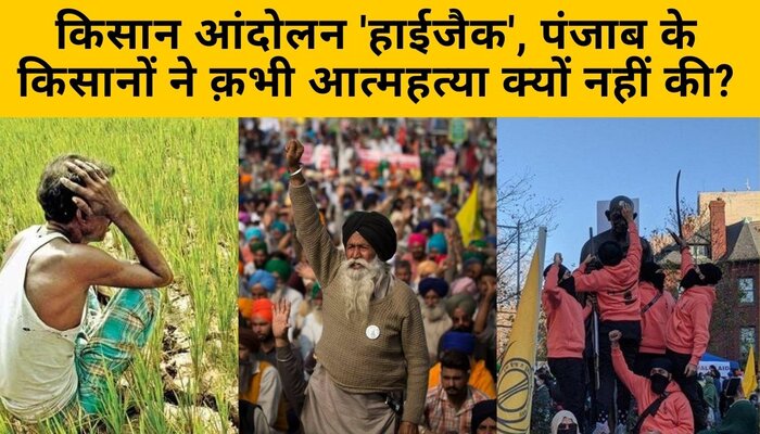 Y- Factor Kisan Andolan: कुछ पार्टियों ने किया Hijack, बापू से माफ़ी कब मांगेगे किसान