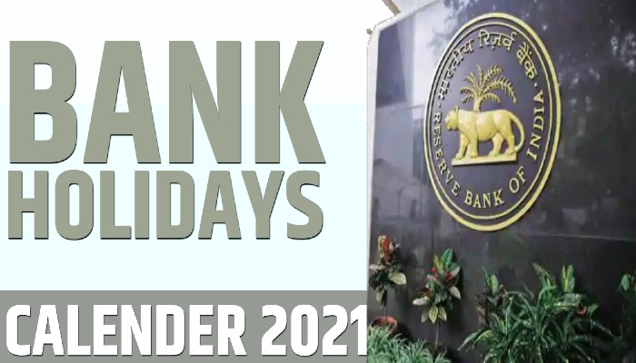 2021 की छुट्टियां: बैंक रहेंगे इतने दिन बंद, RBI ने जारी किया कैलेंडर, देखें लिस्ट...