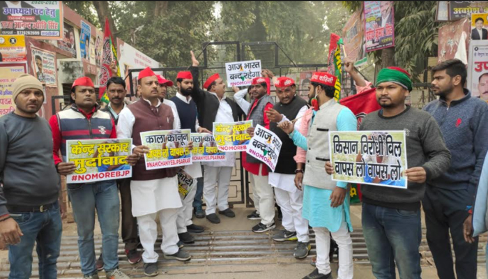 भारत बंद: सपा का विरोध प्रदर्शन, वाराणसी में जिला मुख्यालय के गेट पर जड़ा ताला