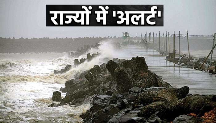 weather cyclone Burevi IMD issues red alert for tamil nadu kerala heavy rainfall