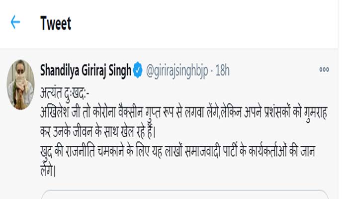 Giriraj Singh bjp