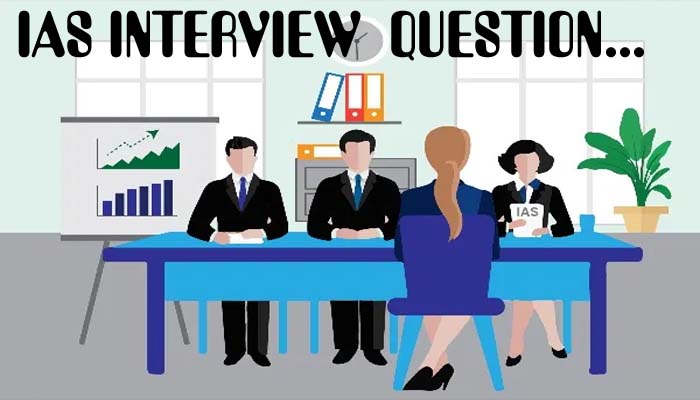 IAS Interview Questions: सबसे ज्यादा बार पूछे गए ये प्रश्न, ये हैं उनके उत्तर