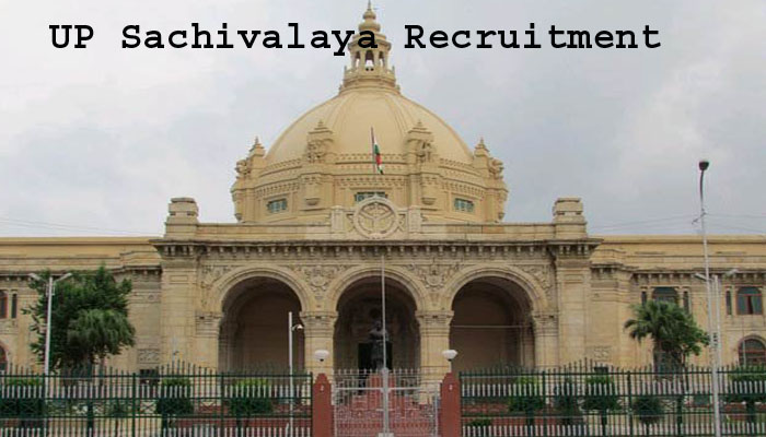 UP Sachivalaya Recruitment: अलर्ट हो जाएं उम्मीदवार, बदल गई है डेट