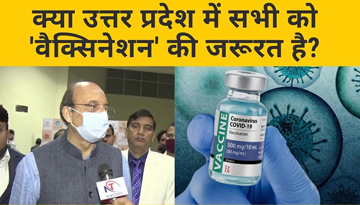 UP के Health Minister Jai Pratap Singh ने Covid Vaccination को लेकर किया बड़ा खुलासा
