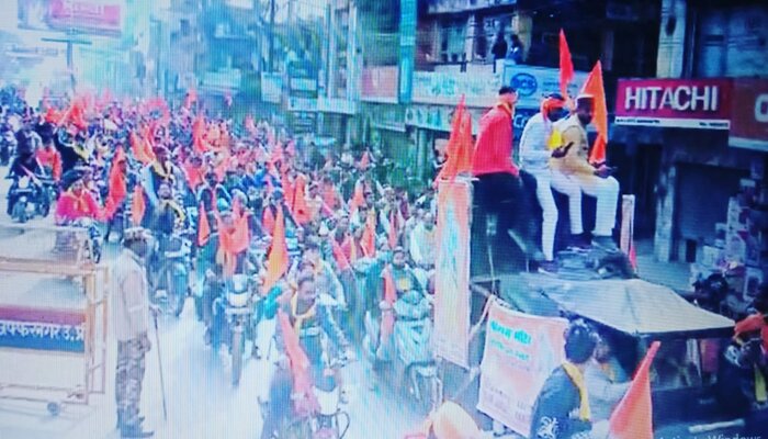 VHP और बजरंग दल ने निकाली बाईक रैली, जय श्रीराम के नारों से गूंजा मुजफ्फरनगर