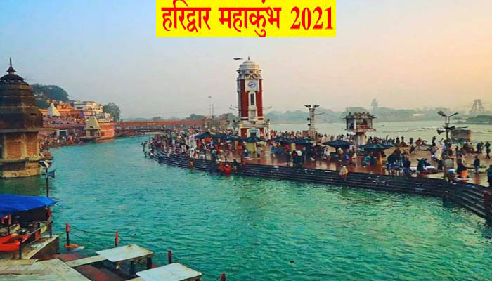 Mahakumbh 2021: जानिए कुंभ का रहस्य, इन 4 जगहों पर ही क्यों लगता है