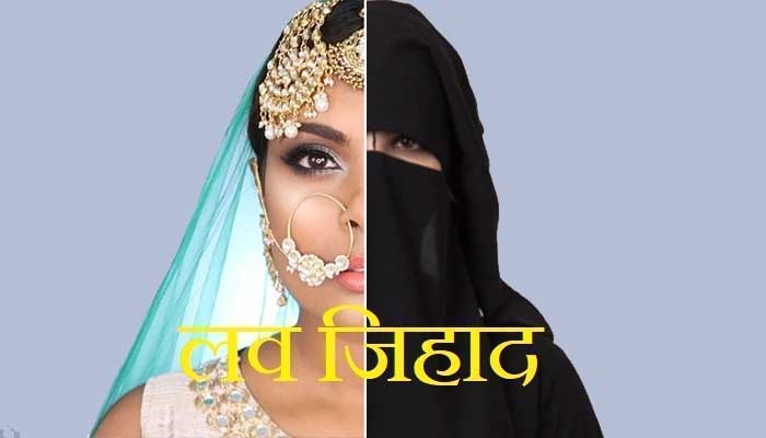 love jihad