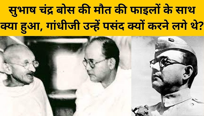 Y Factor | Subhash Chandra Bose की फ़ाइलें Nehru ने नष्ट करवाई, PM Modi दोबारा जांच करवाएंगे! Ep-129