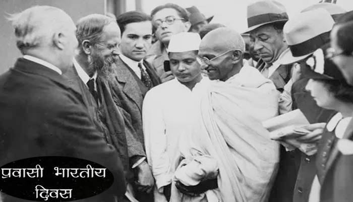 आज है प्रवासी भारतीय दिवस: आज के दिन अंग्रेजों को पराजित कर भारत लौटे थे बापू