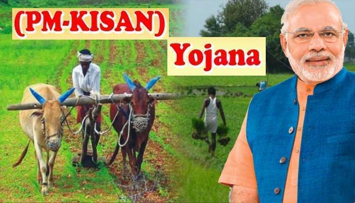 pm kisan yojna