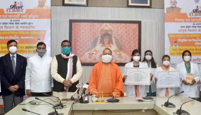UP में 1065 नियुक्तियां: CM योगी ने बांटे नियुक्ति पत्र, आयुष चिकित्सा पर  बोले ये..