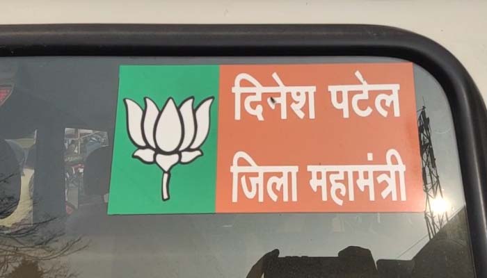 पीलीभीत: नियमों को अंगूठा दिखा रहे BJP नेता, गाड़ी पर लिखवाया जातिगत स्लोगन