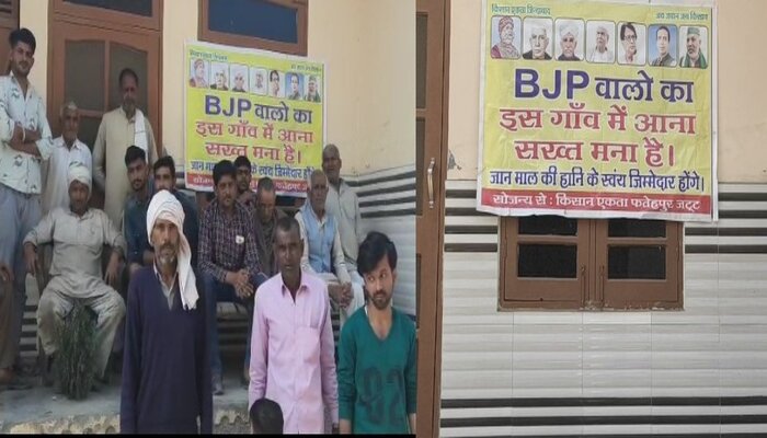 सहारनपुर: किसानों ने लगाया बीजेपी विरोधी पोस्टर, पार्टी नेताओं के गांव में आने पर रोक