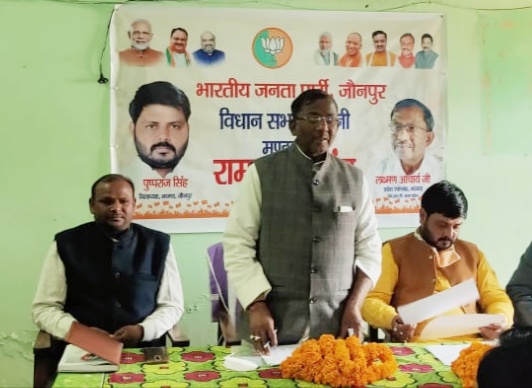 UP Panchayat Chunav: जौनपुर में तैयारियां हुई तेज, प्रदेश उपाध्यक्ष ने दिया संदेश