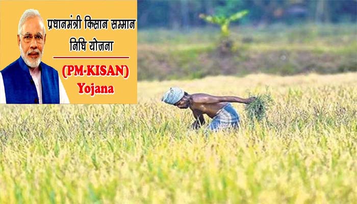 किसानों को बड़ा झटका: PM Kisan Yojana में बड़ा बदलाव, नहीं मिलेगा इन्हें लाभ