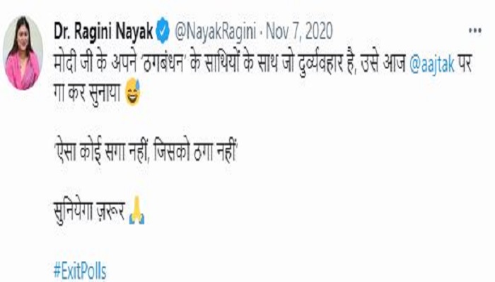 Ragini nayak tweet