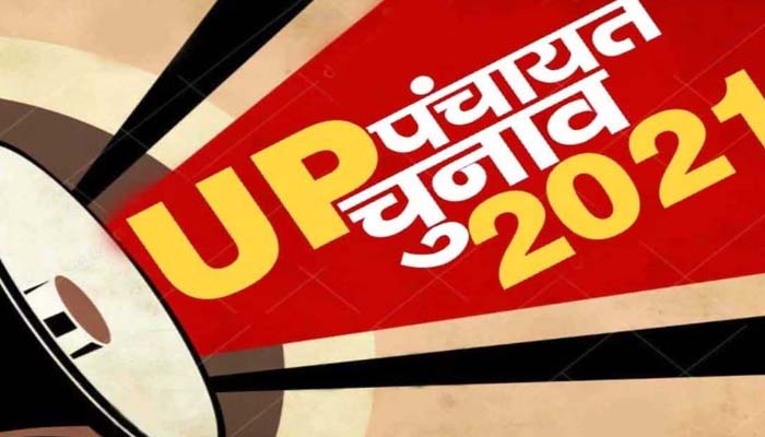 UP Panchayat Chunav 2021-2