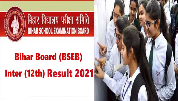 Bihar Board Result 2021: 12वीं का रिजल्ट जारी, इस लिंक पर करें चेक