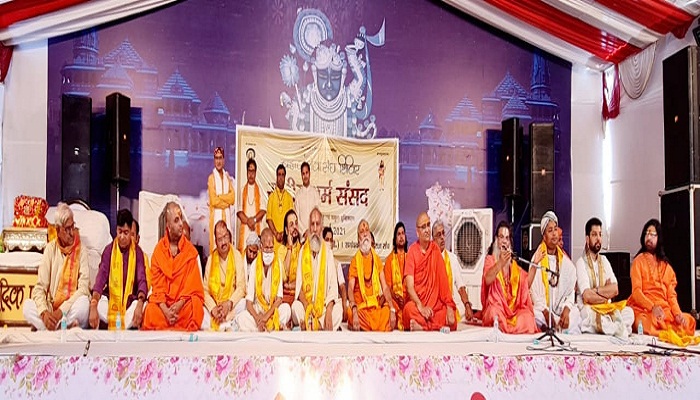 वैष्णव कुंभ में धर्म संसद का आयोजन, कृष्ण जन्म स्थान की मुक्ति के लिए शंखनाद