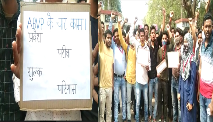 रायबरेली में ABVP का BJP सरकार के खिलाफ प्रदर्शन, MSC रिजल्ट पर की ये मांग